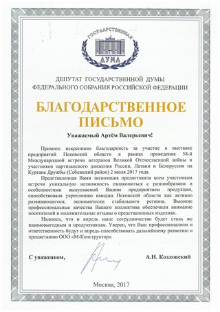 Наши сертификаты