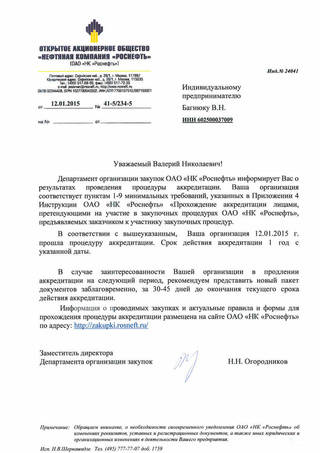 Наши сертификаты