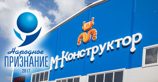 Поддержите великолукский завод &laquo;М-Конструктор&raquo;