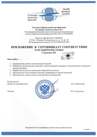 Наши сертификаты
