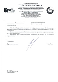 &laquo;М-Конструктор&raquo; начал поставку тетраподов в Хабаровский край